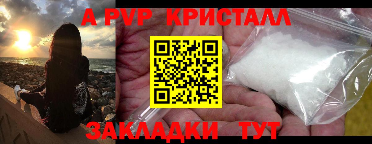 Alpha-PVP мука Протвино