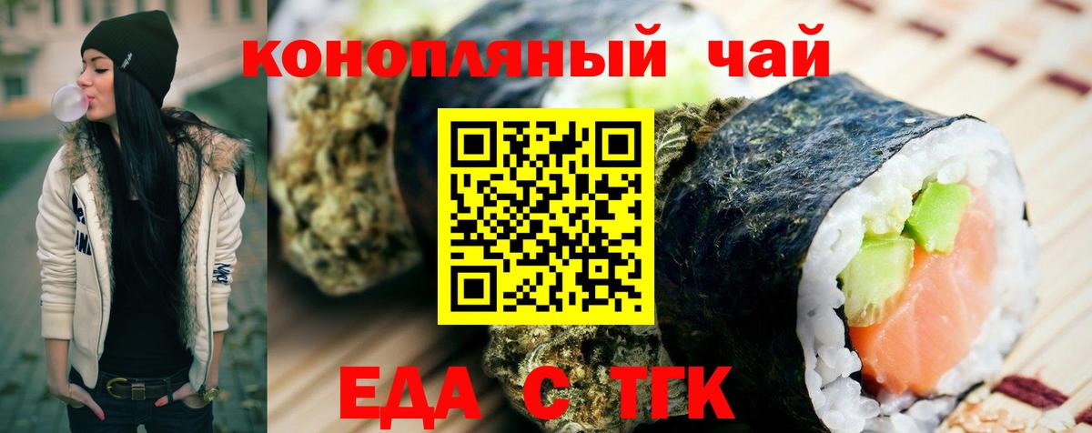 Протвино  Cannafood конопля  Вход с VPN 