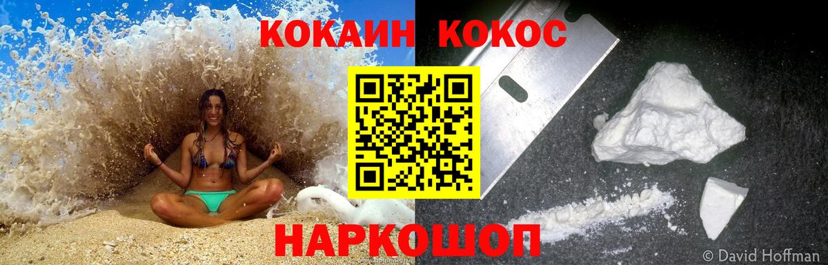 Протвино  Кокаин  Кокаин Columbia  Вход с VPN  COCAIN Боливия 