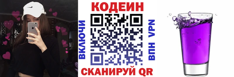 наркотики  Протвино  omg зеркало  Кодеин напиток Lean (лин) 