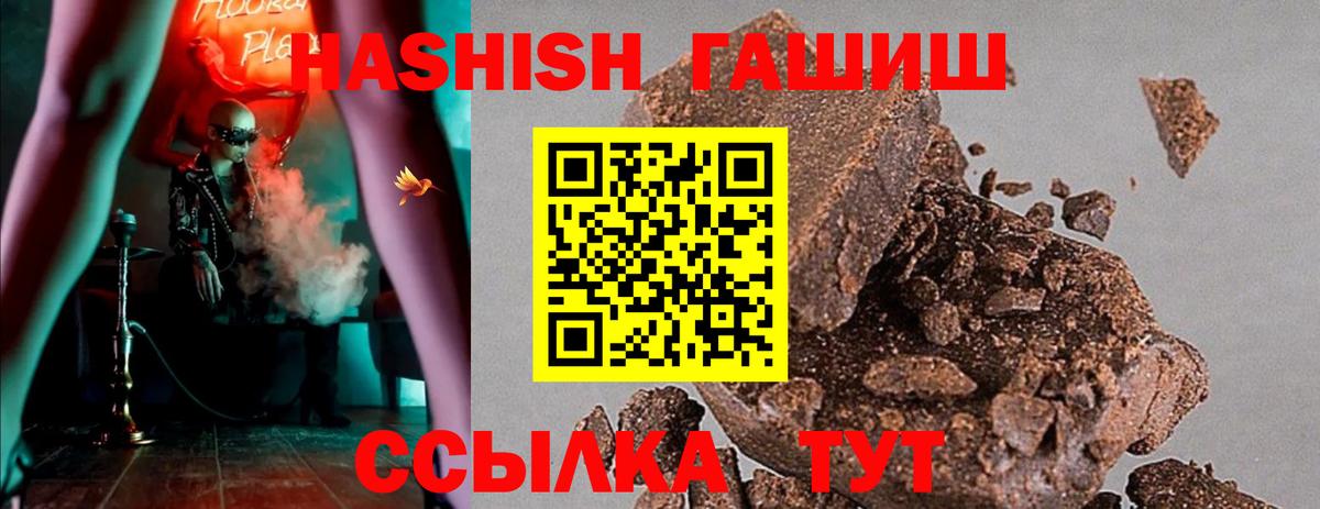Гашиш Ice-O-Lator  ГАШИШ VHQ  Протвино  Вход с VPN 