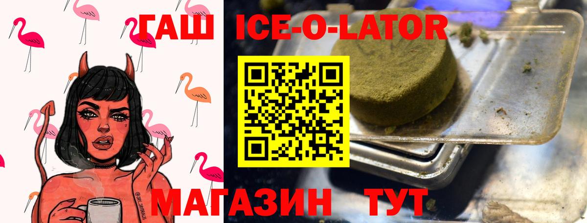 ГАШИШ Изолятор Протвино