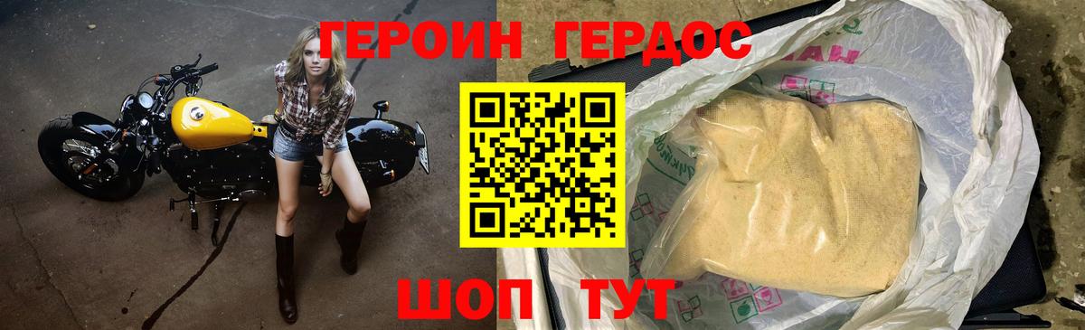 Героин  Вход с VPN  Протвино  ГЕРОИН афганец 