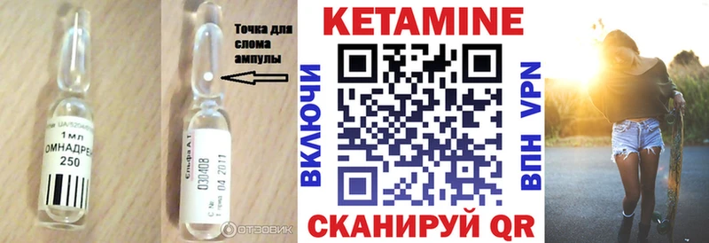 Кетамин ketamine  Протвино 