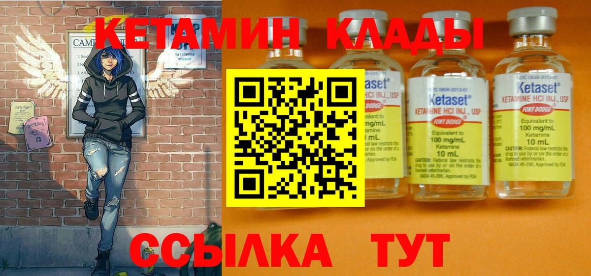 Протвино  Кетамин VHQ  КЕТАМИН VHQ  Вход с VPN 