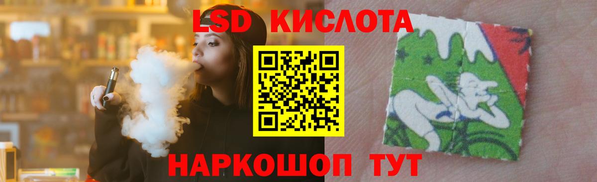 LSD-25 экстази ecstasy Протвино