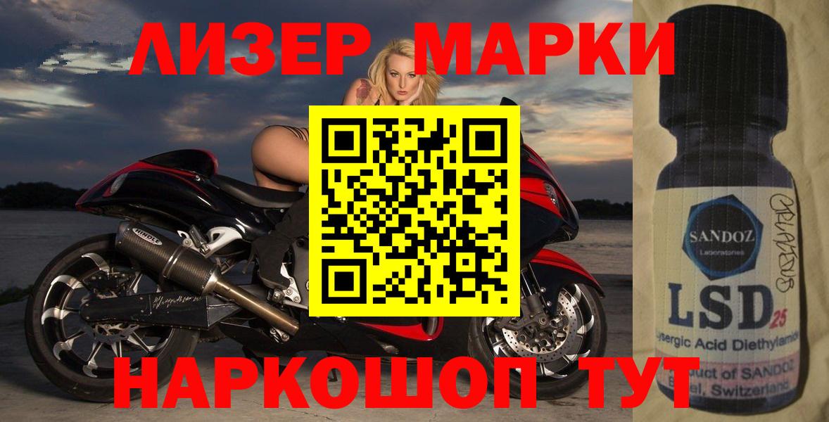 Протвино  LSD-25 экстази кислота  Вход с VPN  LSD-25 экстази ecstasy 