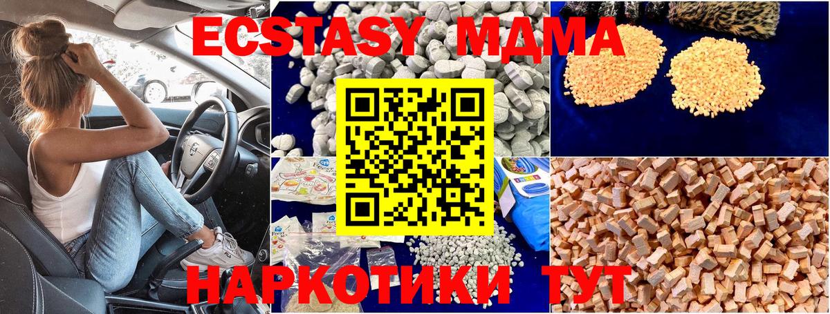 Протвино  MDMA Molly  MDMA  Вход с VPN 
