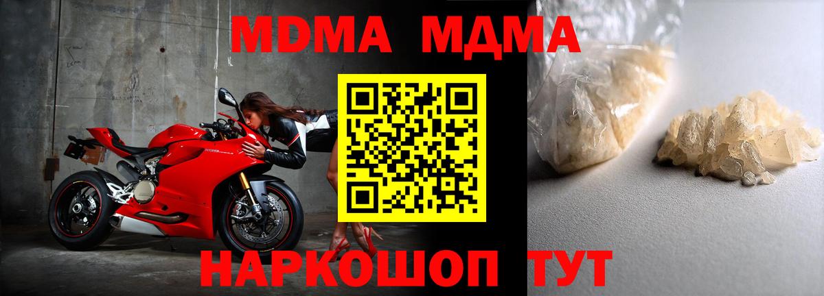 МДМА VHQ Протвино