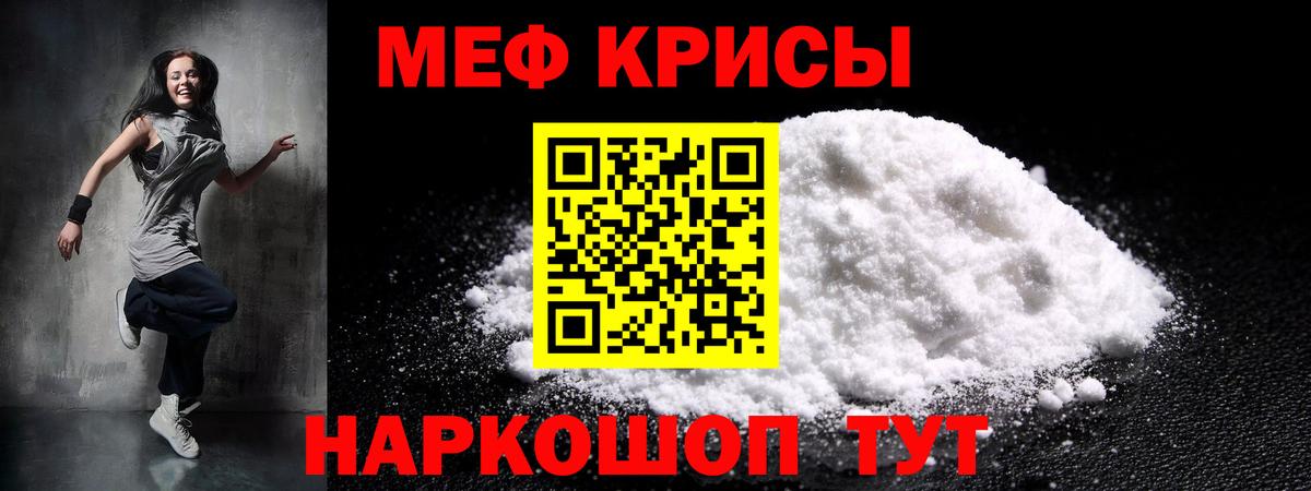 Меф мука  Мефедрон mephedrone  Вход с VPN  Меф  Протвино  Мефедрон 