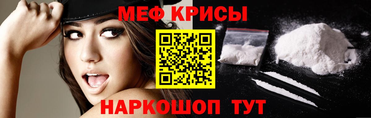 Меф кристаллы Протвино