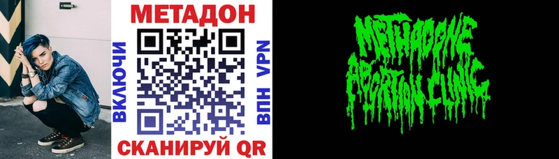 закладка Протвино МЕТАДОН кристалл
