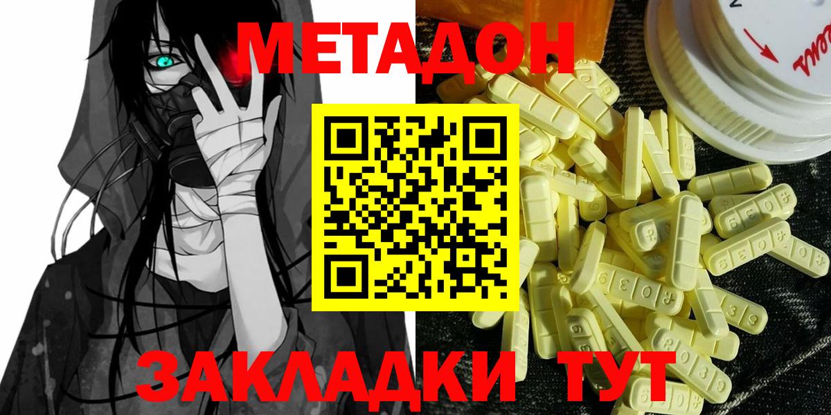 МЕТАДОН белоснежный  МЕТАДОН VHQ  Протвино  Вход с VPN 