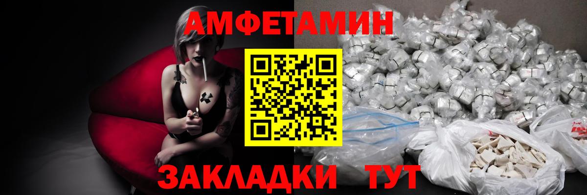 МЕТАМФЕТАМИН Декстрометамфетамин 99.9% Протвино
