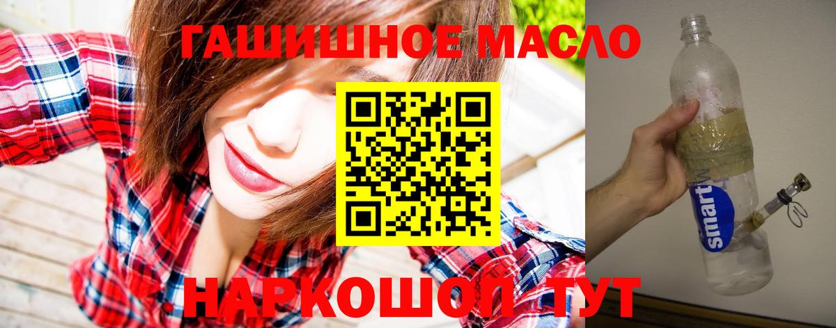 Дистиллят ТГК Wax  Дистиллят ТГК гашишное масло  Вход с VPN  Протвино 