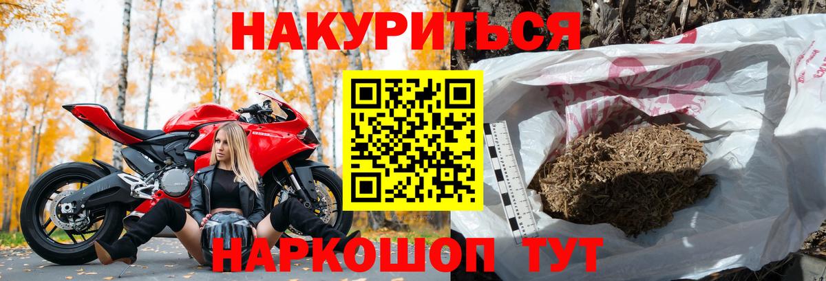 Конопля план Протвино